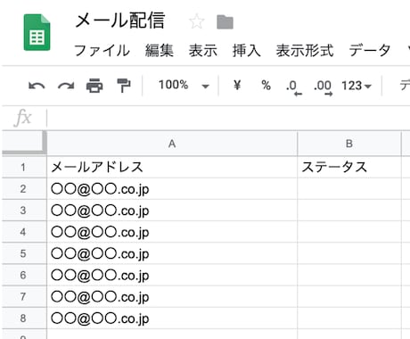 GASを使ってメール配信システムを作ります GoogleAppsScriptで簡易メール配信システム作成 イメージ1
