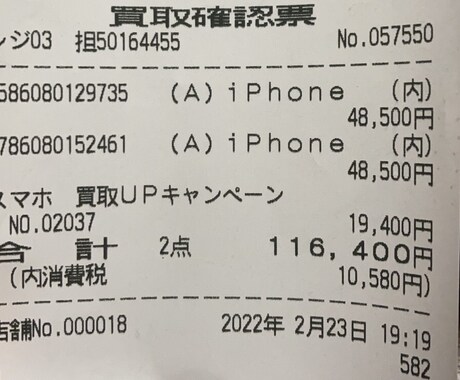 稼ぎ方、お金の作り方を教えます 携帯端末がフリマサイトで安く売られているヒミツ教えます！！ イメージ2