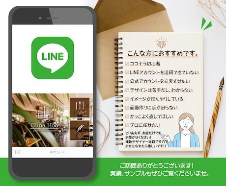 LINEリッチメニューを制作いたします 迷わずクリック！使いやすいリッチメニューをお探しの方へ イメージ2