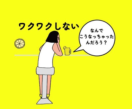 グルグルから抜け出したい！そのモヤモヤ解決します ちょっと話しただけで、こんな人初めてな安心感とぶっ飛び感！ イメージ2