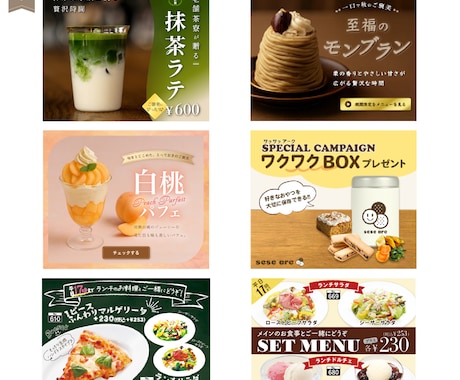 飲食・女性向け特化！売れる商品画像・バナー作ります 修正無制限・丁寧な対応をモットーに！・現役デザイナー イメージ2