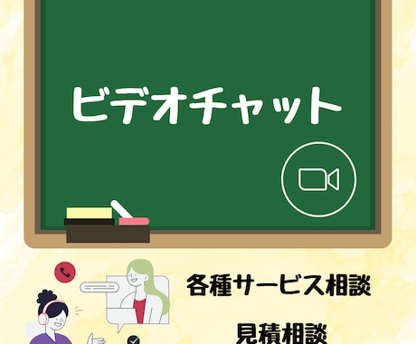 見積相談・業務相談に対応します デザインから授業まで！お客様にカスタマイズした内容を提案！ イメージ1