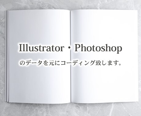 デザインしたLPを１からコーディング代行致します 無料対応サービス充実で納品最短１日 イメージ2