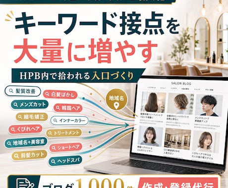 HPBブログ1000件作成登録します 画像選定から文章登録まで丸投げOK イメージ2