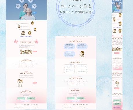 現役看護師が、ご相談にのります 病院・クリニックなどのホームページを作成したい方へ イメージ1