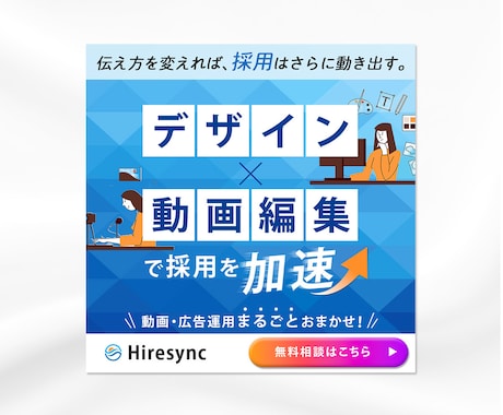 クリックされるバナー作ります 集客売上UP・高品質・全サイズ同一価格 イメージ2