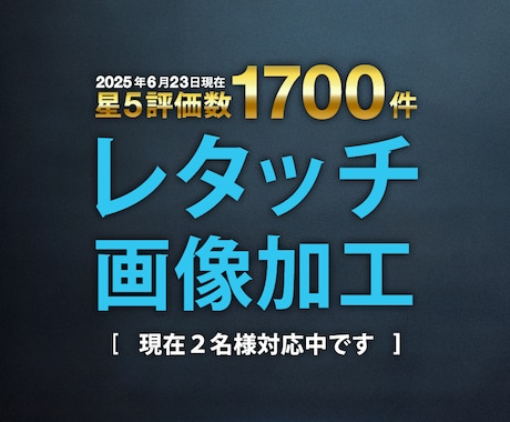 画像加工・レタッチ承ります Photoshop/合成/画像加工/写真加工/写真修正/人物 イメージ1