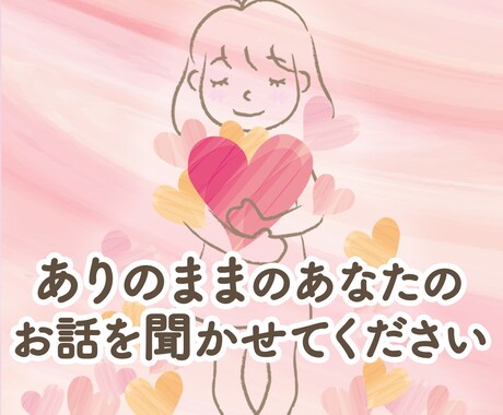 子育ての悩み・辛い・しんどい・疲れた…お聞きします 4児を育てたベテラン母（元保育士）が全てを受け止めます＊ イメージ2
