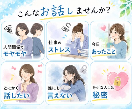 気軽にチャットで相談♪あなたの気持ちを受け止めます ゆっくりお話聞きます。1人じゃないよ一緒に考えよう。 イメージ2