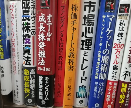 株で1%の勝者になる方法教えます 99%の退場者から脱却して1%の勝者になる方法を提案します イメージ2