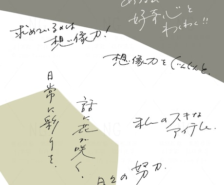 言葉をアートに。世界観を彩る手書き文字を制作します 想いに寄り添い、唯一無二の形へ。名刺などの印刷・商用OK★！ イメージ2
