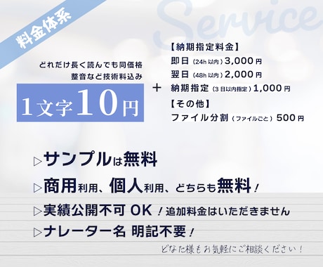 安心・納得の明朗会計　1文字10円でお届けします 【複雑な有料オプションなし】【実績公開不可OK！】 イメージ2