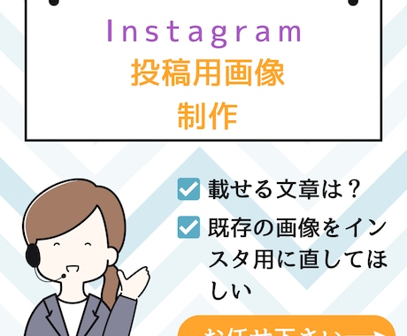 Instagramのフィード投稿画像作成代行します あなたのInstagramをおしゃれに！統一感を！ イメージ2