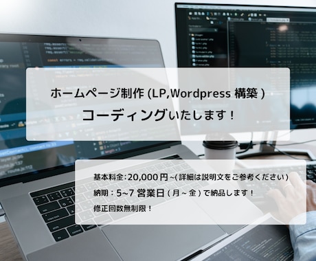 ホームページのコーディングいたします JQuery無料搭載多数！ 迅速・丁寧にコーディング致します イメージ1