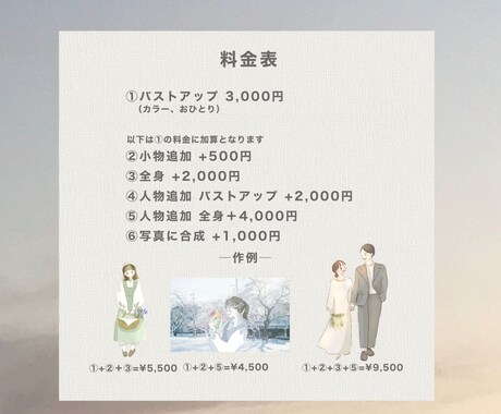 透明感のあるふんわり優しいイラストをお描きします お手頃価格であなただけの思いが伝わるイラストを！ イメージ2