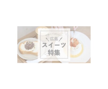 Webで使うバナー制作します イメージ1