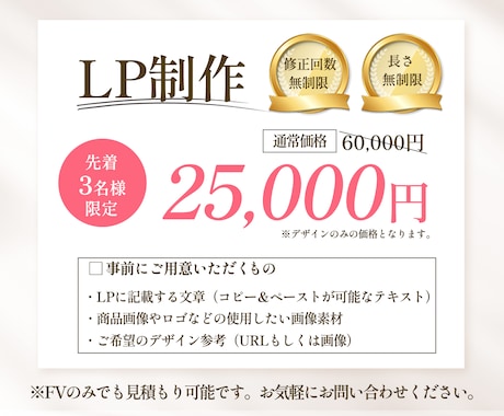 3名限定★EC経験者が売れる女性向けデザインします 修正無制限・Photoshopで制作・コーディング対応可◎ イメージ2