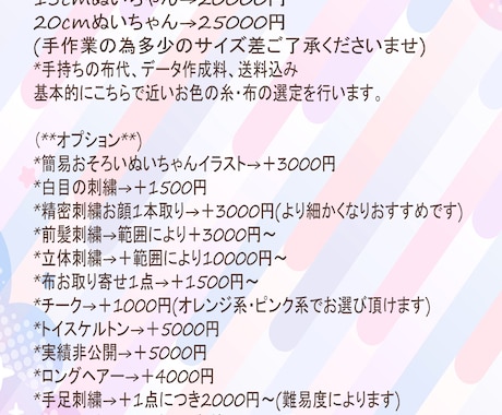 企業様商用可 ぬいぐるみ オリジナル 製作します 企業様商用可能★個人様もVTuber様やプレゼント・推し活に イメージ2
