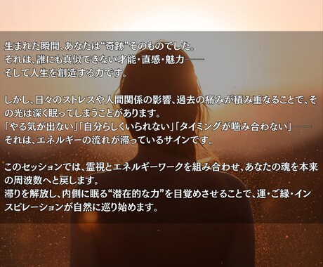 あなたの眠れる才能と生命力を覚醒させます チャクラを整え、魂の流れを幸運体質へ導く高波動ヒーリング イメージ2