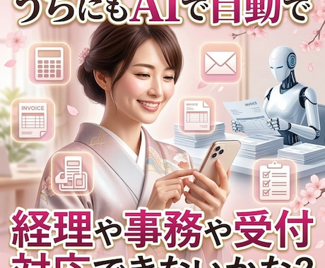 SNS投稿をAIで自動化する仕組みを作ります 寝ている間にAIがSNSを更新します イメージ1