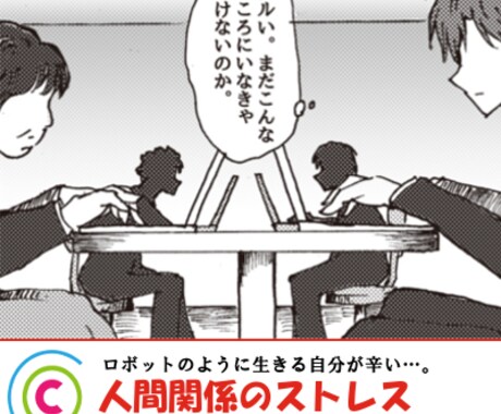 お仕事、お疲れ様！愚痴を聞きます 職場で上手く時間を過ごす方法を語ります！ イメージ2