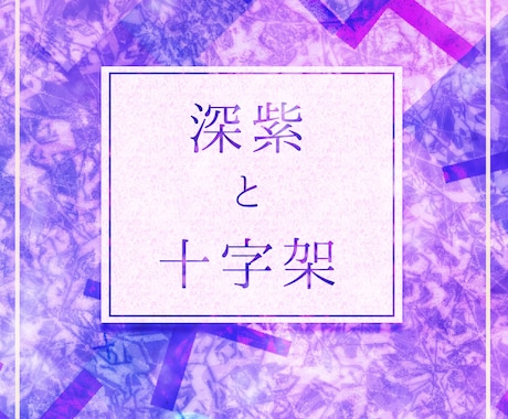 書籍の表紙作ります web小説、電子書籍、同人誌などに！ イメージ2