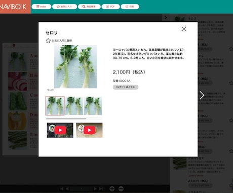 商品一覧＋EC導線付きデジタルカタログ制作します 商品を探しやすく整理し購入ページへの導線を強化します イメージ2