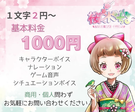 明るく多彩で親しみやすい女性ボイスをご提供します シチュエーションボイス、個人鑑賞用、一言でも大歓迎です！ イメージ1