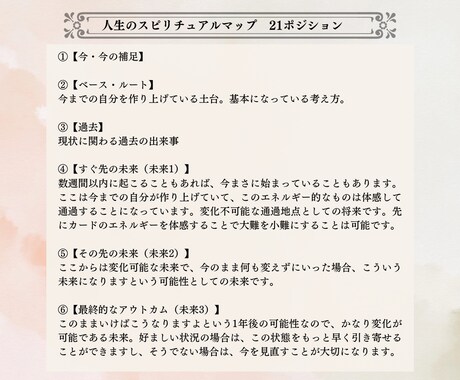 44枚のタロットで内観のサポートをします 人生のスピリチュアルマップを鑑定後、ヒーリングをお送りします イメージ2