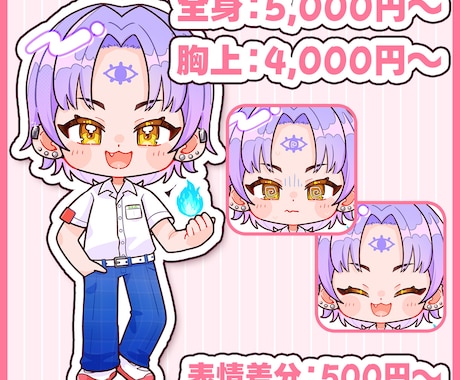 実績価格！商用込ミニキャラ・SDイラスト制作します 商用利用・全身込み価格！配信・サムネ・返礼品・グッズに！ イメージ2