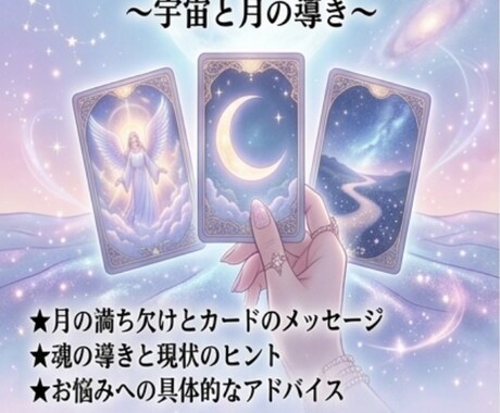 オラクルカードで鑑定します オラクルカードからの答えをお伝えします イメージ1