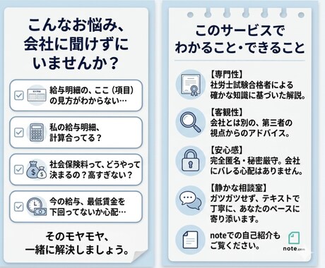 職場で話しづらいあなたの「仕事の悩み」お聞きします 現役人事担当者が給与、転職、休職等の悩みをチャットで聞きます イメージ2