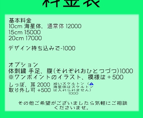貴方のぬいぐるみを作ります 世界で一つだけの素敵なぬいぐるみを制作します! イメージ2