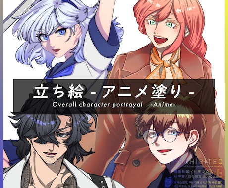 立ち絵-アニメ塗り-制作します バストアップ・膝上・全身まで！ イメージ1