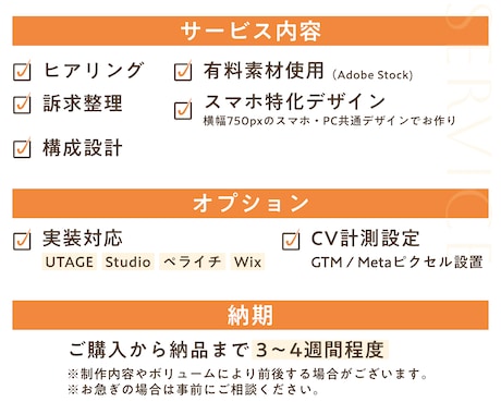 女性向けサービスの魅力が伝わるLPを制作します 構成設計から対応し、伝わるLPを制作します イメージ2