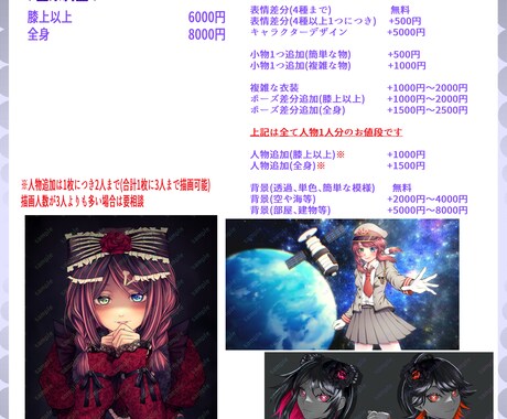 カッコよくも可愛い1枚イラスト描きます Vtuberさんの歌ってみたイラスト実績あり！【商用利用可】 イメージ2