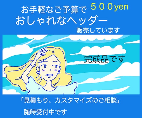 たのしい！SNSヘッダーイラストの販売をしています 「ユニークな絵」「500円」「龍など季節感のある絵」 イメージ2