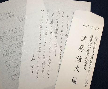 格安◆綺麗で読みやすいお手紙を代筆いたします 【最短即日】封筒と宛名書きサービス付き！筆とペン選択可能！ イメージ1