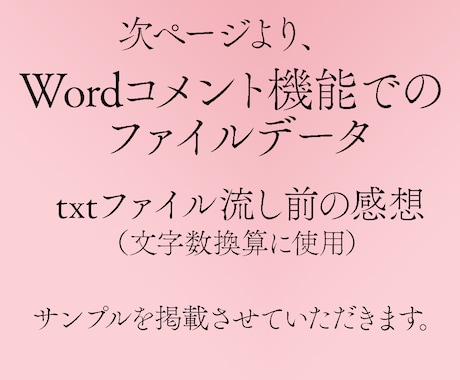 あなたの作品の感想、伝えます 小説・漫画・自作ゲーム等もOK！作品の感想をお伝えします イメージ2