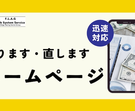 シンプルで信頼感あるホームページを制作します スマホ対応のLP・コーポレート風ページを制作します。 イメージ1