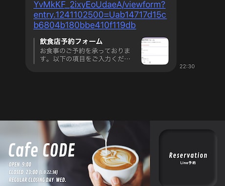 飲食店専用：LINE予約Bot作成します あなたのお店の「予約ミス」「手間」をゼロに！ イメージ2