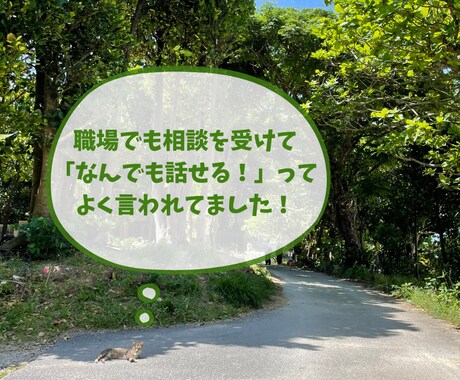 数分だけでも大丈夫❗お話しなんでもお聴きします ▶️メンタル面・人間関係の悩みなど、じっくり傾聴します❗ イメージ2