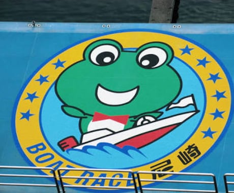 競艇ファンの方、「尼崎競艇」の現地録画いたします 尼崎競艇ファンの方、忙しくて現地で観戦出来ない方向け イメージ1