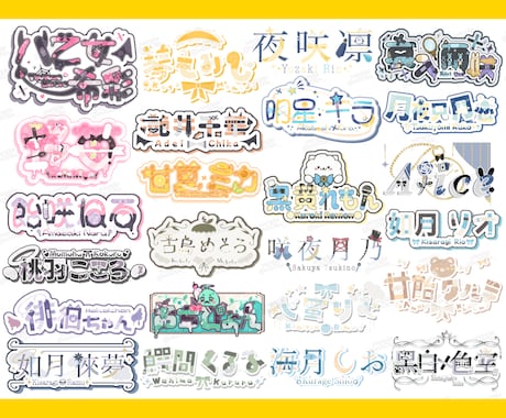 商用込★VTuberさんのネームロゴ作ります イメージ1
