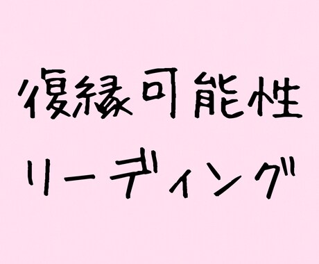 感情の流れを読み解き、復縁の可能性をお伝えします 感情の波を視て、復縁の扉が開く瞬間を探ります。 イメージ1
