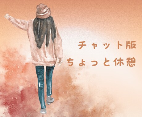 毎日お疲れさま☺️❣️お仕事の悩み5往復✉️します ☘️働くことの苦労|疲れた|同僚には言いにくい事…etc☘️ イメージ1