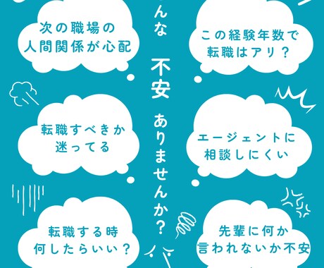 看護師が聞く！20代初の転職不安、解消します 「本当に辞めていい？」誰にも言えない本音、吐き出して。 イメージ2