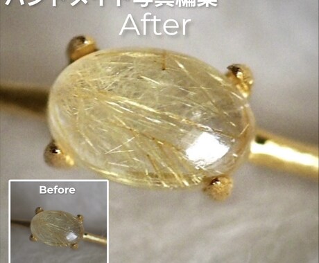 ハンドメイド作品の写真を魅力的に編集します 売れる自然な写真へやさしく整えます イメージ1