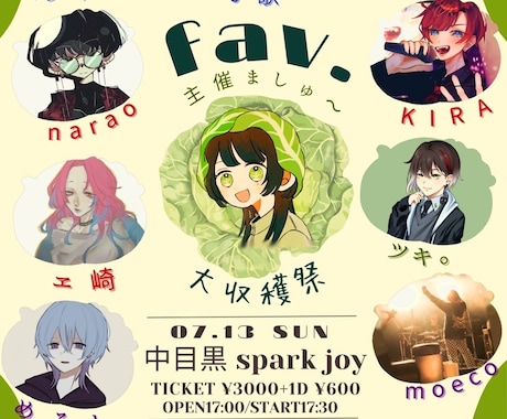 歌い手用フライヤー制作代行します ライブはフライヤーから始まってる！こだわり詰め込みます！ イメージ2