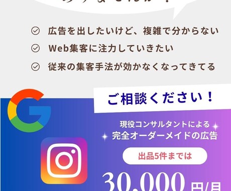 Instagram広告をプロが丸っと請け負います 5件までの限定価格！低予算でも成果に繋がる広告を行います イメージ2